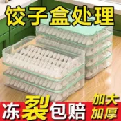 🔥臺灣熱賣好物🔥加厚冷凍餃子盒冷凍盒傢用食品級水餃專用盒密封保鮮盒冰箱收納盒