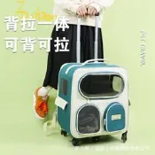 悅佰兔 寵物拉桿箱多功能便攜大容量貓包戶外便攜外出包寵物包
