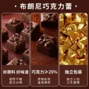 【楊順零食屋】優選俄羅斯味佈朗尼巧克力  獨立包裝  聖誕巧剋力  學生女生零食  過年食品  休閒零食