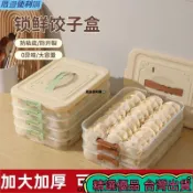 24H🛸餃子盒專用凍餃子盒冰箱收納盒家用大容量速凍混沌冷凍保鮮盒多層 IYW8