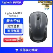 【口碑推薦】羅技Logitech M325無線鼠標 辦公家用筆記本臺式電腦羅技鼠標