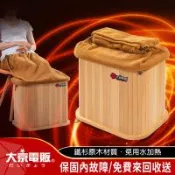 【大京電販】遠紅外線加熱原木桑拿桶-特仕版小型-單口布套款(泡腳機/泡腳桶/足浴機/蒸腳機/烘腳機/暖腳機)