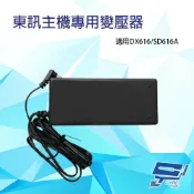 昌運監視器 東訊電話主機總機專用 變壓器 東訊總機變壓器 30V 2.1A 適用DX616/SD616A/DX616A