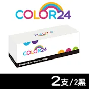 【Color24】for HP 2黑 CF279A 79A 相容碳粉匣 /適用 HP LaserJet Pro M12A / M12w / MFP M26a / MFP M26nw