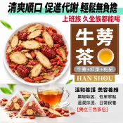 【台灣製】牛蒡茶 天然牛蒡茶 黃金牛蒡茶 黑豆茶 茶包 茶飲 養生茶  無咖啡因 促進代謝  烘焙 牛蒡片  黑豆 牛蒡