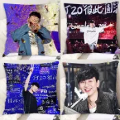 JJ收藏應援小物🎤林俊傑周邊 應援 林俊傑抱枕專輯紀念周邊雙面枕頭定製送閨蜜同學生日禮物宿舍靠枕 532