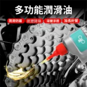 腳踏車專用潤滑油 山地車前叉油 單車鏈子油機油 公路車保養油配件 PKBX