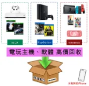 【光華商場-飛鴻數位】(收購)任天堂  switch 主機 PS5主機、PS4主機、遊戲片，其他遊戲主機 高價回收