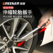 協貿國際日用品生活5館 綠林汽車輪胎套筒扳手拆胎工具省力拆卸換胎備胎拆裝螺絲專用板子