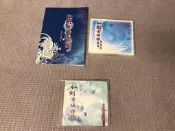 【千代】臺版PC遊戲 仙劍奇俠傳三外傳 問情篇 仙劍3未公開音樂集  仙劍三未公
