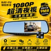 M3🔷隔日到貨🔷送GPS測速 64g卡 高清1080P 後照鏡 行車紀錄器 雙鏡頭 前後雙錄 倒車顯影 行車記錄器 貨車