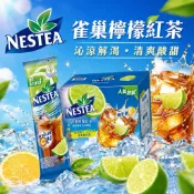 《大吃貨團購》現貨 雀巢 檸檬紅茶粉 13公克 單包拆賣 好市多 團購 即溶紅茶粉 檸檬茶 沖泡飲品 下午茶 辦公室飲品