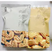 《新鮮現貨》香港 奇華餅家 牛油曲奇 杏仁餅 迷你合桃酥 蝴蝶酥