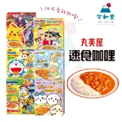 ✨ 吉伊卡哇新上市+現貨快出｜日本 丸美屋 速食咖哩 吉伊卡哇 角落生物 鬼滅之刃 哆啦A夢 皮卡丘 寶可夢 甘口咖哩