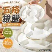 五格拼盤 陶瓷分格盤 五格分區設計 純白花瓣造型 家用點心盤 冷菜小吃盤 水果滷味擺盤 大容量分享盤 多功能餐盤