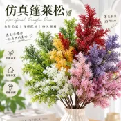 【璟采職人】‼️保證不掉毛‼️仿真蓬萊松 仿真壽松 人造花 仿真花 花頭 仿真花 假花 花藝材料 花束配花 婚禮佈置