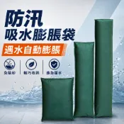 防汛吸水膨脹袋 無紡布吸水袋 遇水自動膨脹 防洪擋水沙包 地下室車庫門口堵水 防颱防淹水