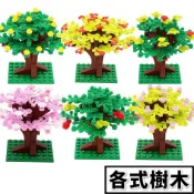 城市街景 積木玩具 樹木 櫻花樹 櫻花季 黃花風鈴木 蘋果樹 CITY系列 植物 城市積木 B4