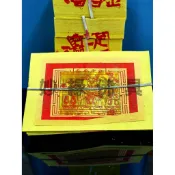 【妙緣】足百錫箔壽金 足百 正錫箔 金紙 犒軍 神明聖誕 眾神