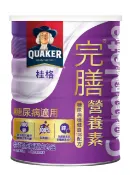 {桂格}完膳營養素糖尿病穩健奶粉(100鉻配方) 900g/罐 *小柚子*