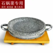 全球選品1館 生活百貨 天然淺石烤盤抗裂石鍋韓式烤肉石鍋圓形雙耳平底石鍋石板豆腐