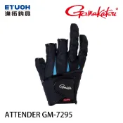GAMAKATSU ATTENDER GM-7295 [漁拓釣具] [三指切手套]