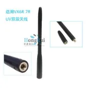 現貨適用FT1DR 3DR  VX2R VX3R VX6R VX7R VX8DR 60R對講機UV雙段天線