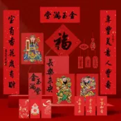 十木屋 【免運】開立發票 2025蛇年新款對聯禮盒定制春聯新年春節福字紅包禮品