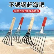 趕海耙子工具套裝挖蛤蜊神器多功能不鏽鋼小耙子海灘專用貝殼鐵耙