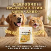 咪寵犬貓生活館｜嚴選 GEITUI 大雞腿 大成 戰斧雞腿 【效期2026/11/25】犬貓皆可食用 狗雞腿 狗零食 點
