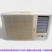 【台北二手家電】百豐悅 新北二手家電-二手 禾聯 3.6KW 窗型冷氣 中古冷氣 中古電器 永和二手家電 內湖二手家電
