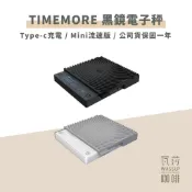 【好評推薦 快速出貨】TIMEMORE泰摩 台灣全新PRO流速/mini版 電子秤 咖啡電子秤 自動沖煮 義式秤重記憶