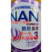 （新包裝為白色蓋子）雀巢能恩全護水解第一名800克/12罐免運費（此賣場只能下12罐不會下單者請聊聊詢問）