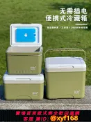 鑫永發國際貿易企業社 {可打統編 保固一年}探躍戶外保溫箱冷藏箱商用擺攤車載露營食品保鮮冰桶便攜式手提