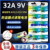 堿性紐扣電池32A9V遙控器防盜器電子玩具A32/L822/29A點讀筆專用