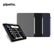 Pipetto iPad Pro 11吋 (M5 /M4) Origami Pencil 多角度多功能保護套(內建筆槽