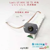 TeraDak LUMIN U1 U2 MINI D2 T2 數播轉盤 DIY升級 線性CLC模組 發燒音響配件