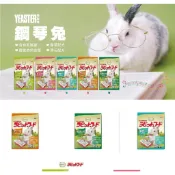 懶的等】YEASTER 易思達 強化乳酸菌 鋼琴兔 飼料 2.2kg 愛情物語