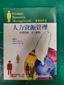 人力資源管理 球思維 本土觀點 臺灣案例版)》ISBN:9574936120 黃同圳 普林斯頓 極少劃記125A