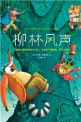 【三民網路書店】柳林风声(電子書) 作者：(英)肯尼斯.格雷厄姆