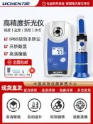 【精品現貨】地衣數顯糖計切削液濃度計手持式折光計冰點計甜度計鹽度計