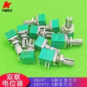 RK097G音響密封 雙聯電位器 5K 10K 20K 50K 100K 6腳 8腳帶開關
