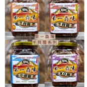 澎湖-第一鱻味🐚 干貝醬 小辣/大辣、小卷醬、XO醬-干貝絲🌶️ 🐟拌飯拌麵都鮮美。還有小管醬、XO醬