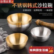 台灣熱銷🔥不銹鋼飯碗沙拉碗冷麵碗拌飯湯碗泡麵碗螺螄粉碗意麵碗小金碗網紅 SYID