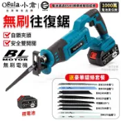 【Ogula小倉】馬刀鋸 電鋸 無刷工業級 軍刀鋸 往復鋸 電動鋸（贈9個鋸條配件）小型戶外電動鋸子 售後無憂-品牌保障
