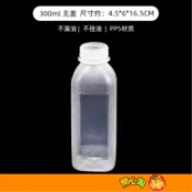 單個空油瓶 尖叫油瓶 擠壓式油瓶  食品級PP5不漏油 耐高溫 控量調味瓶 500ml 尖叫油壺 醬料分裝瓶