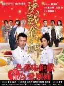 藍光BD  決戰食神 Cook Up a Storm (2017) 葛優，謝霆鋒、唐嫣領銜主演 162-077