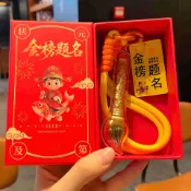 金箔文昌筆鑰匙扣中高考加油勵誌金榜題名筆小禮品高考儀式感禮物#Hi, 享樂百貨#
