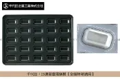 【完美烘焙材料坊】《原裝》千代田：25連徽章蛋糕模【全盤烤箱適用】