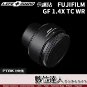 【數位達人】LIFE+GUARD 保護貼 FUJIFILM GF 1.4X TC WR 增倍鏡 加倍鏡 鏡頭 望遠 貼膜